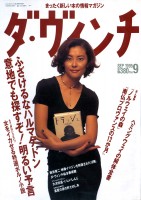 http://www.markhigashino.com/files/gimgs/th-8_8_da-vinch-cover.jpg